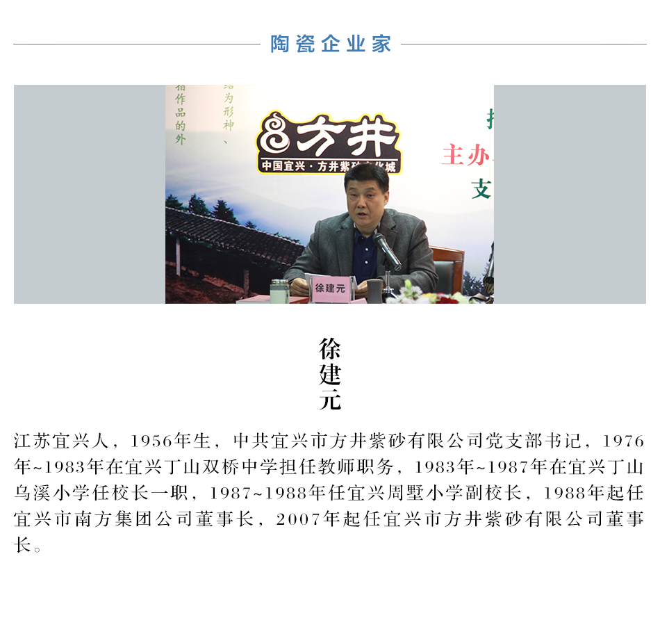 陶瓷企业家.jpg