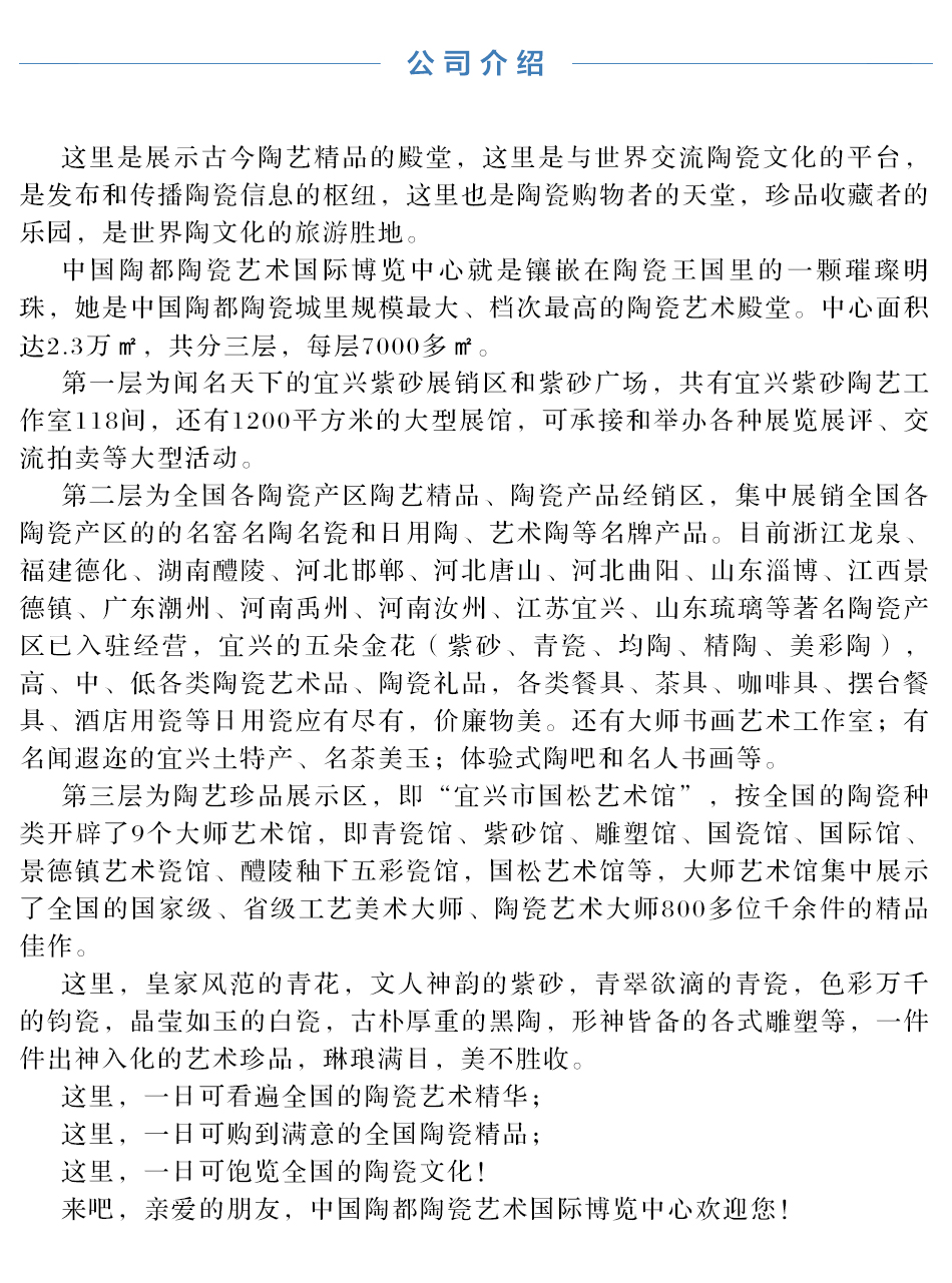 公司介绍.jpg