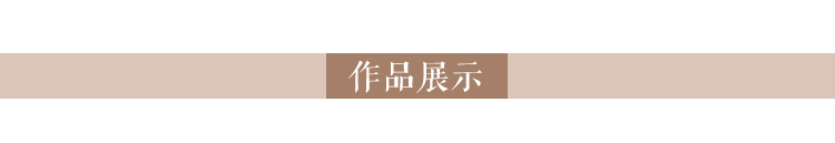 1703225470221366.png 作品展示.png